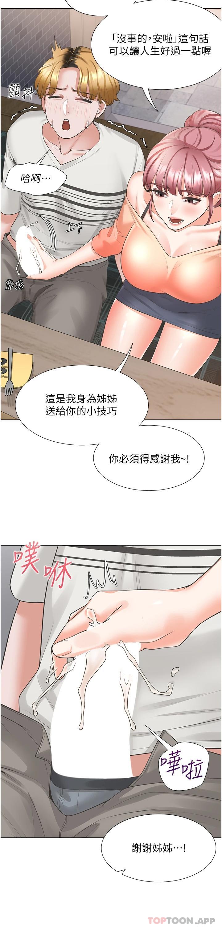 韩国漫画同居上下舖韩漫_同居上下舖-第19话-进退两难的窘境在线免费阅读-韩国漫画-第38张图片