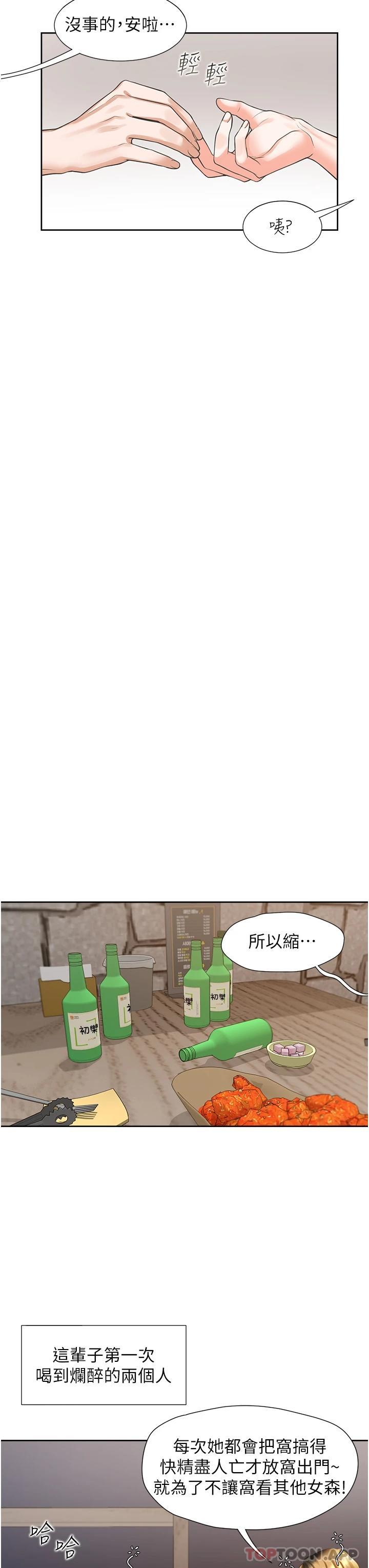 韩国漫画同居上下舖韩漫_同居上下舖-第19话-进退两难的窘境在线免费阅读-韩国漫画-第41张图片