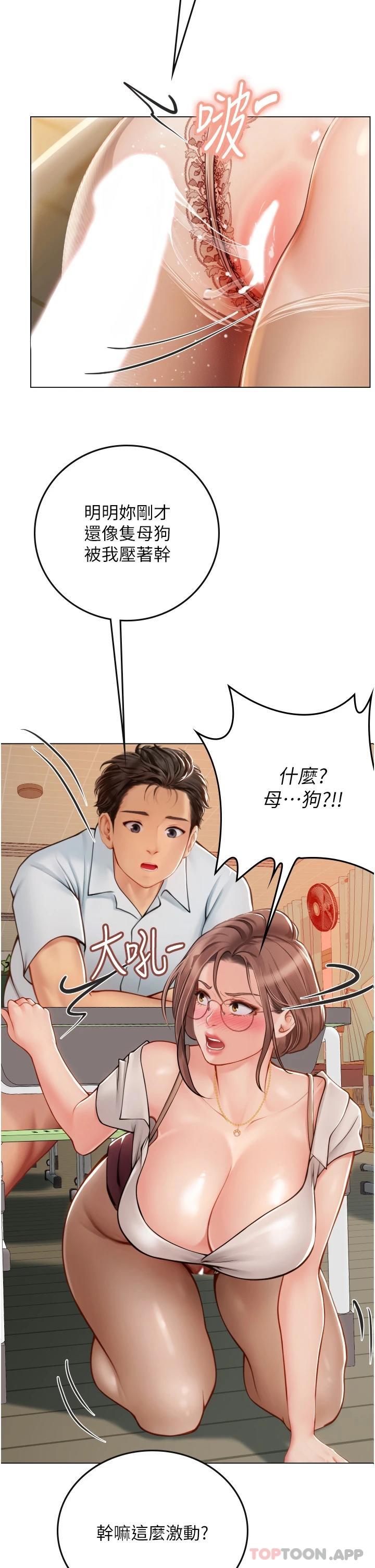 韩国漫画海女实习生韩漫_海女实习生-第26话-粗暴的讲台play在线免费阅读-韩国漫画-第9张图片