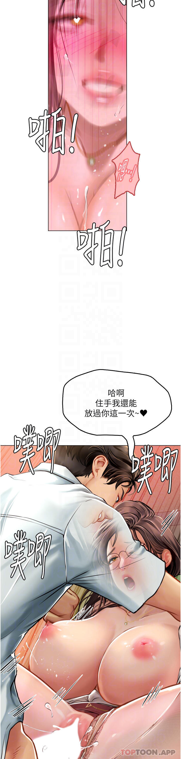 韩国漫画海女实习生韩漫_海女实习生-第26话-粗暴的讲台play在线免费阅读-韩国漫画-第16张图片