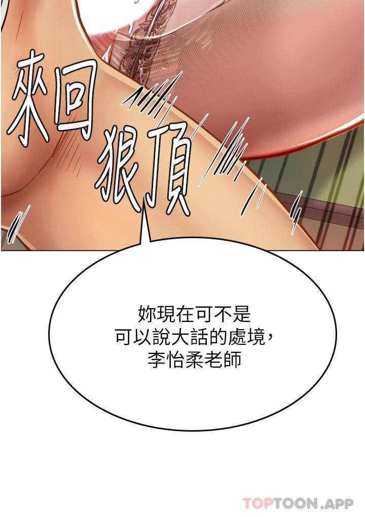 韩国漫画海女实习生韩漫_海女实习生-第26话-粗暴的讲台play在线免费阅读-韩国漫画-第17张图片