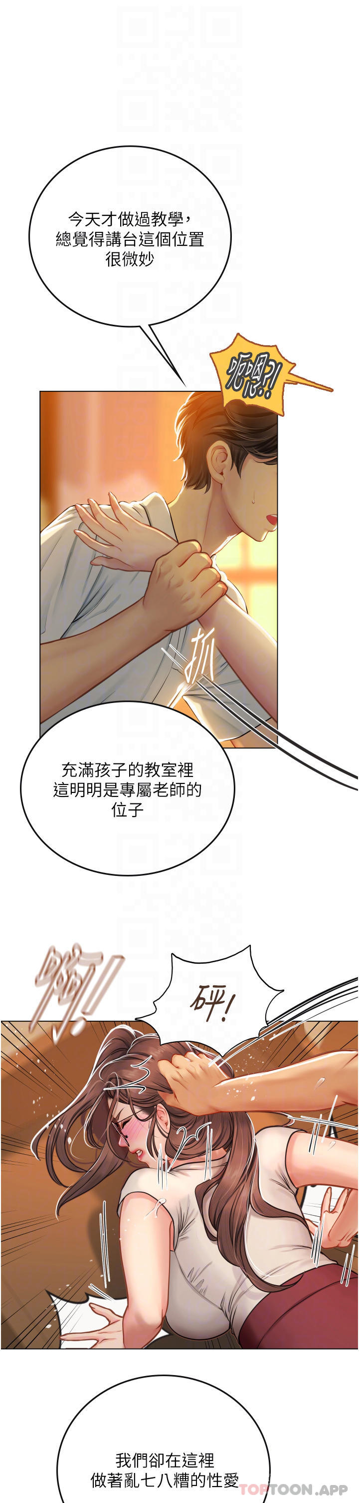 韩国漫画海女实习生韩漫_海女实习生-第26话-粗暴的讲台play在线免费阅读-韩国漫画-第18张图片