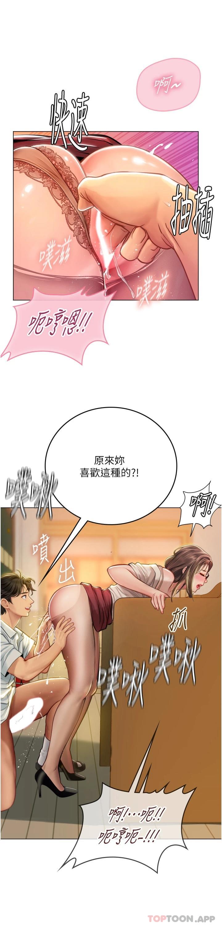 韩国漫画海女实习生韩漫_海女实习生-第26话-粗暴的讲台play在线免费阅读-韩国漫画-第23张图片