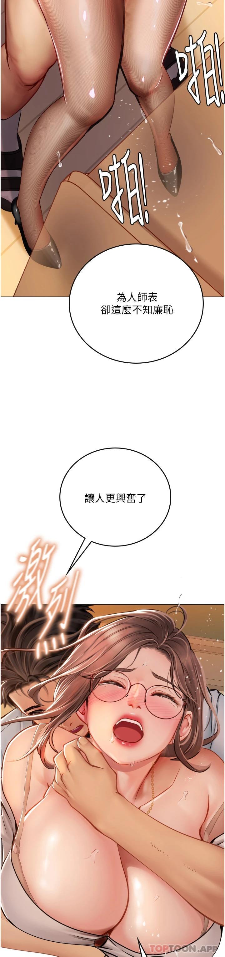 韩国漫画海女实习生韩漫_海女实习生-第26话-粗暴的讲台play在线免费阅读-韩国漫画-第25张图片