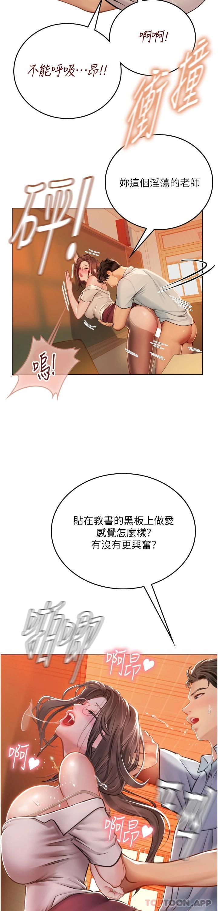 韩国漫画海女实习生韩漫_海女实习生-第26话-粗暴的讲台play在线免费阅读-韩国漫画-第26张图片