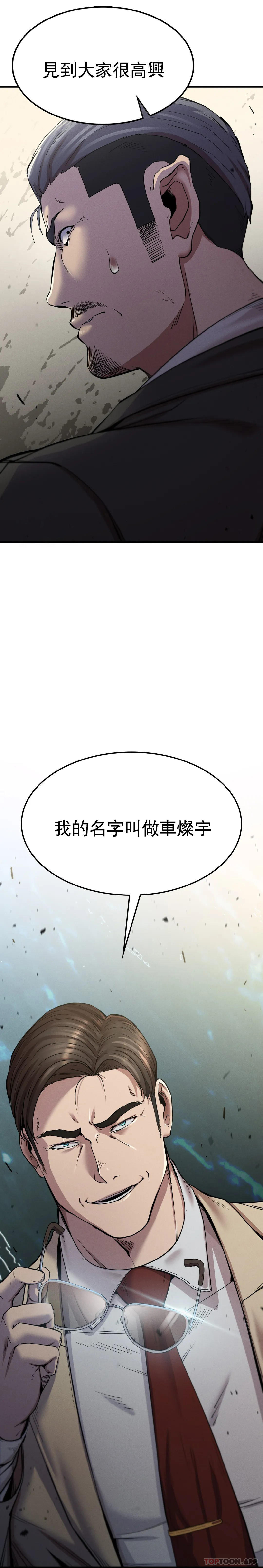 韩国漫画复仇韩漫_复仇-第11话-拿回本属于我的在线免费阅读-韩国漫画-第3张图片