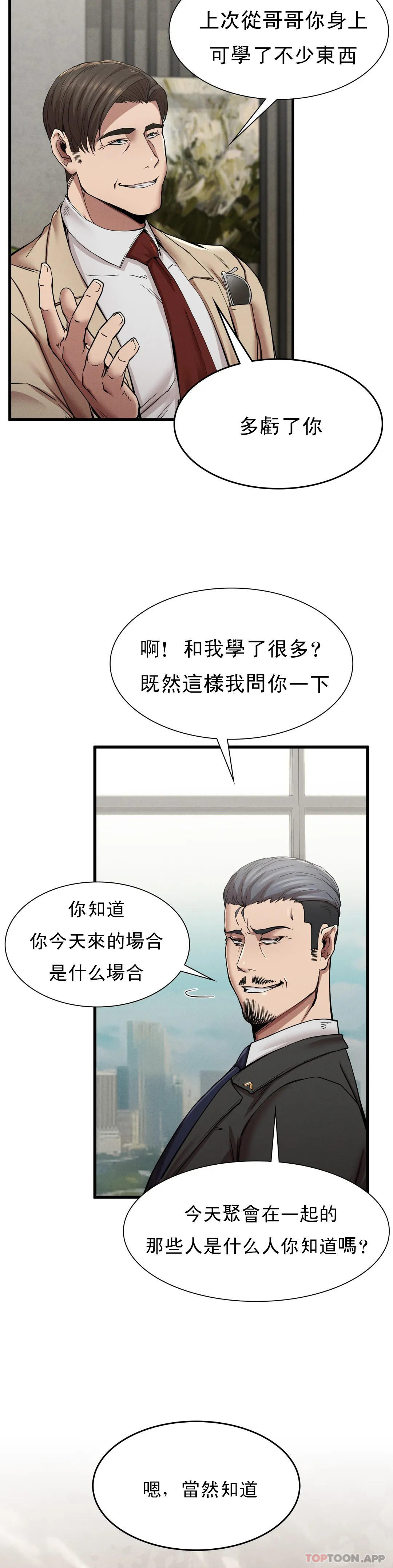 韩国漫画复仇韩漫_复仇-第11话-拿回本属于我的在线免费阅读-韩国漫画-第10张图片