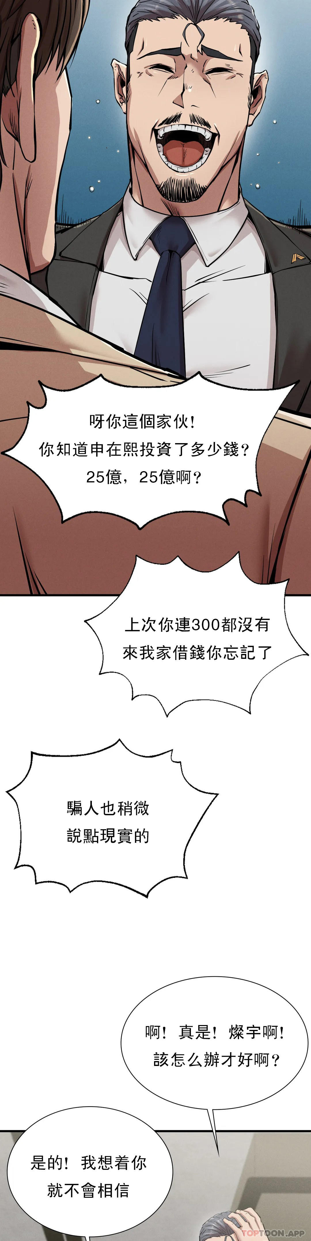 韩国漫画复仇韩漫_复仇-第11话-拿回本属于我的在线免费阅读-韩国漫画-第16张图片