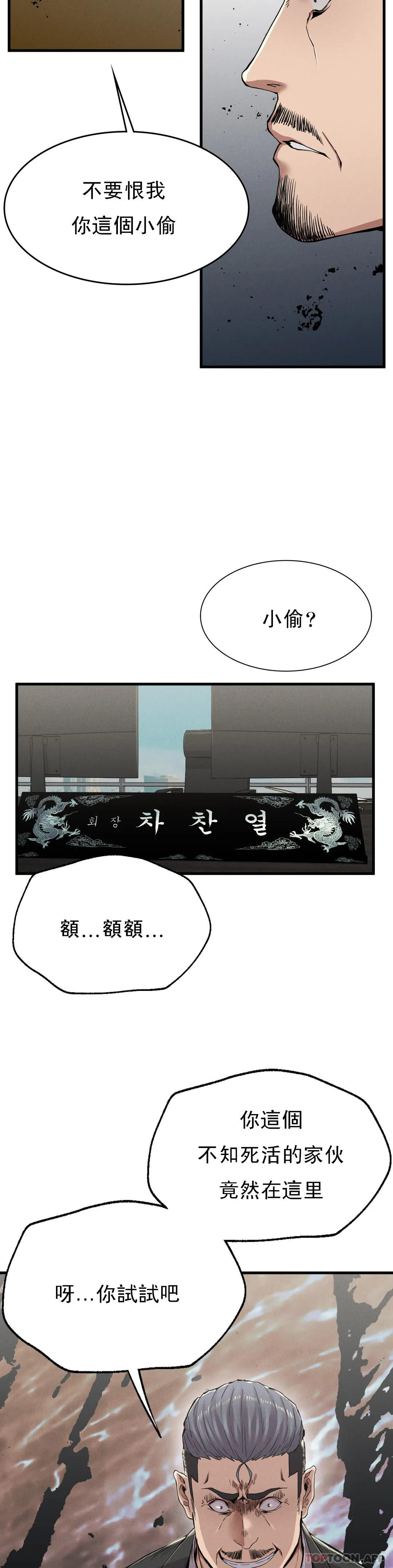 韩国漫画复仇韩漫_复仇-第11话-拿回本属于我的在线免费阅读-韩国漫画-第24张图片