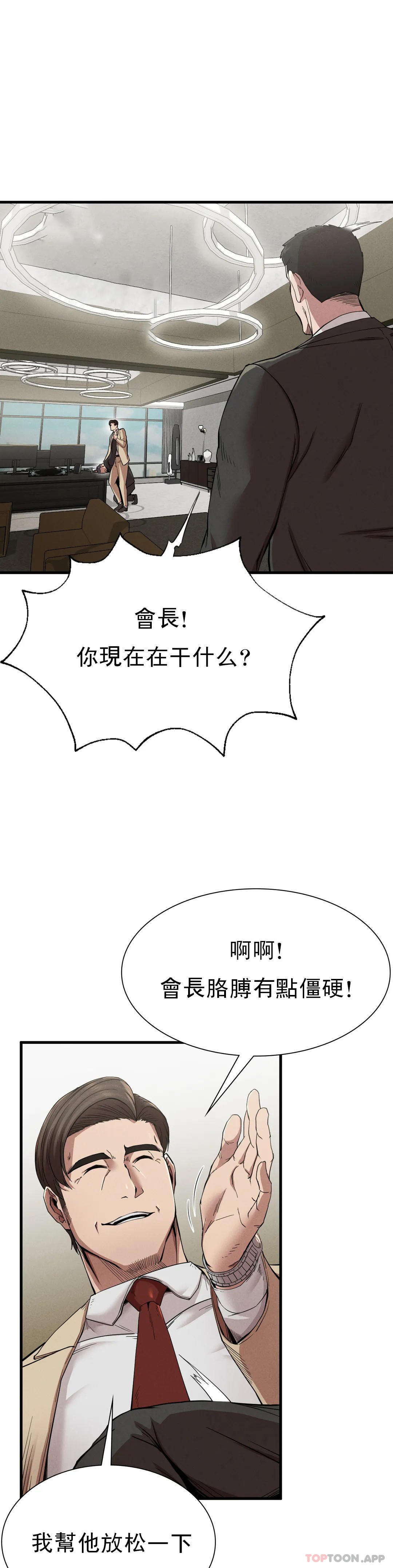 韩国漫画复仇韩漫_复仇-第11话-拿回本属于我的在线免费阅读-韩国漫画-第31张图片