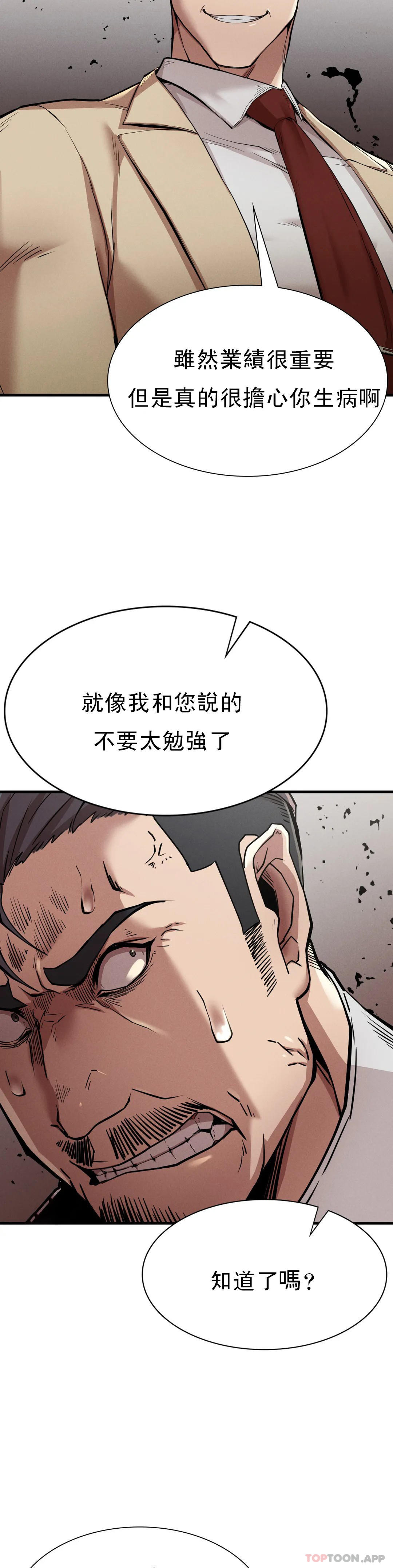 韩国漫画复仇韩漫_复仇-第11话-拿回本属于我的在线免费阅读-韩国漫画-第33张图片