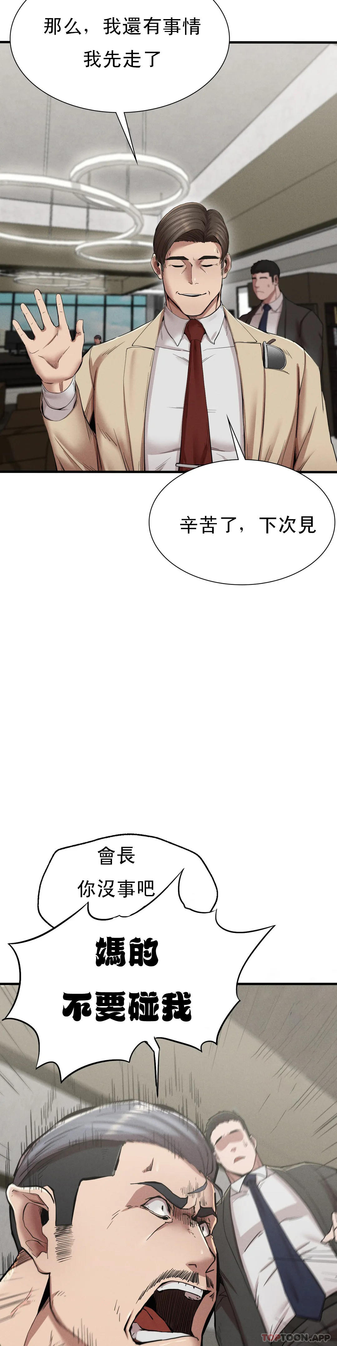 韩国漫画复仇韩漫_复仇-第11话-拿回本属于我的在线免费阅读-韩国漫画-第34张图片