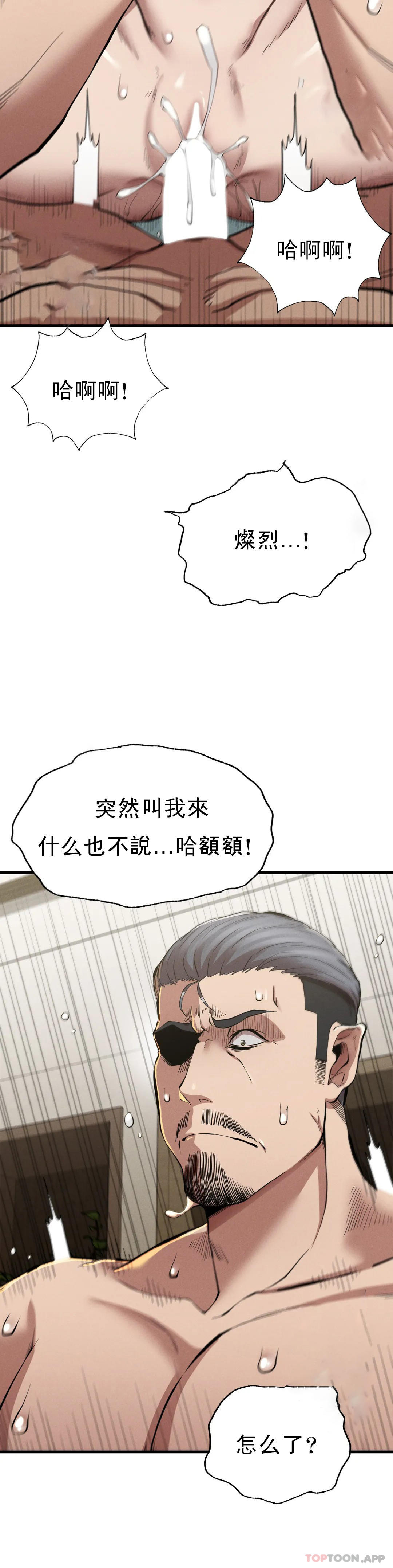 韩国漫画复仇韩漫_复仇-第11话-拿回本属于我的在线免费阅读-韩国漫画-第38张图片