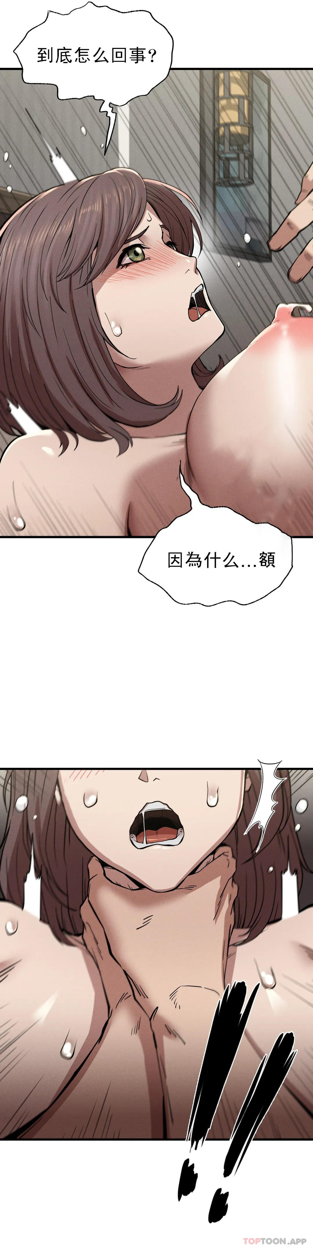 韩国漫画复仇韩漫_复仇-第11话-拿回本属于我的在线免费阅读-韩国漫画-第39张图片