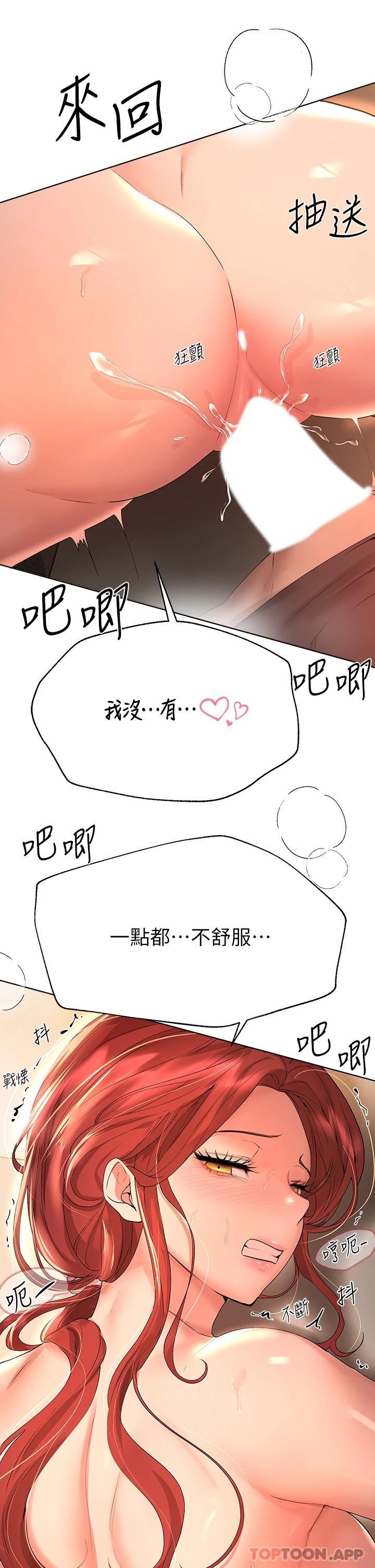 韩国漫画姐姐们的调教韩漫_姐姐们的调教-第55话-在我身下的妳…太美了在线免费阅读-韩国漫画-第23张图片