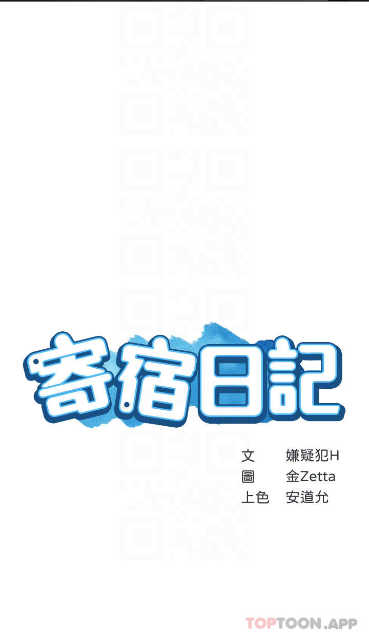 韩国漫画寄宿日记韩漫_寄宿日记-第127话-俊宇妈妈突如其来的拜访在线免费阅读-韩国漫画-第4张图片