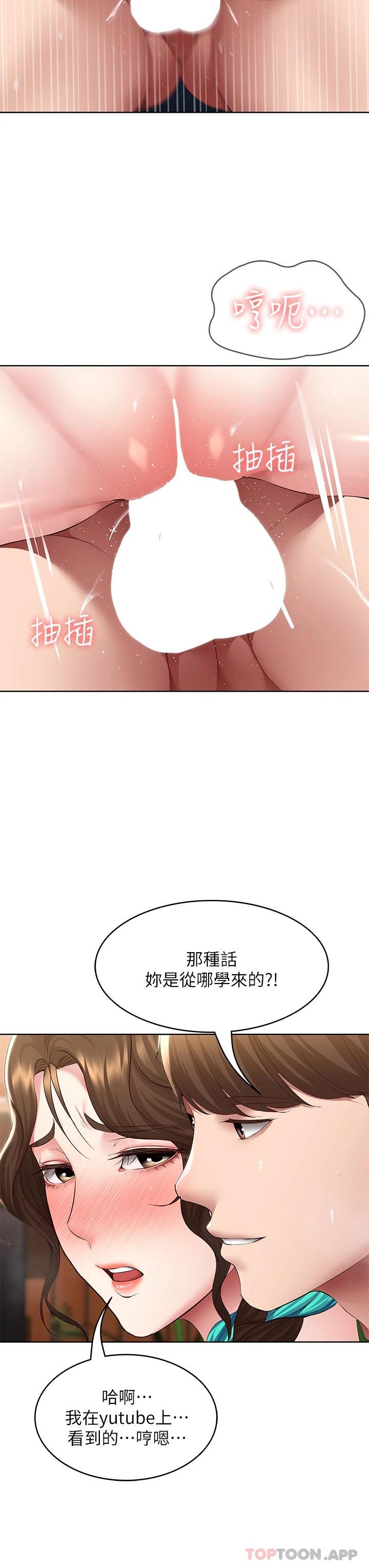 韩国漫画寄宿日记韩漫_寄宿日记-第127话-俊宇妈妈突如其来的拜访在线免费阅读-韩国漫画-第20张图片