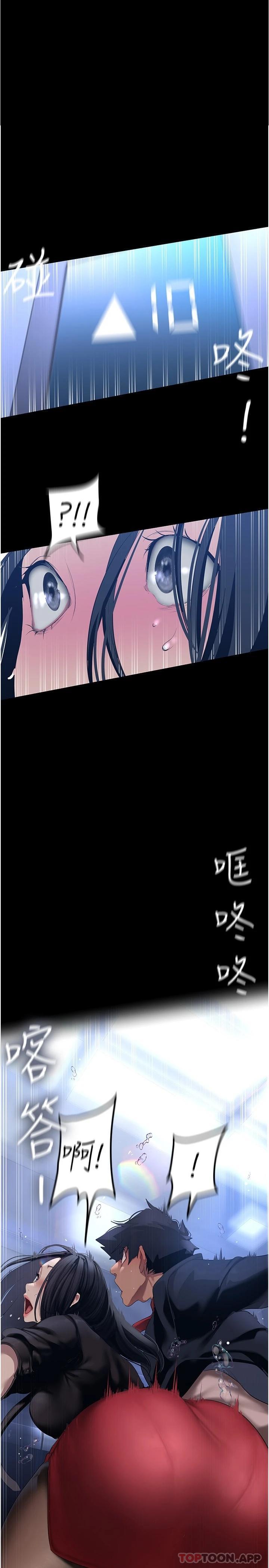 韩国漫画美丽新世界韩漫_美丽新世界-第175话-成为后宫的女人们在线免费阅读-韩国漫画-第1张图片