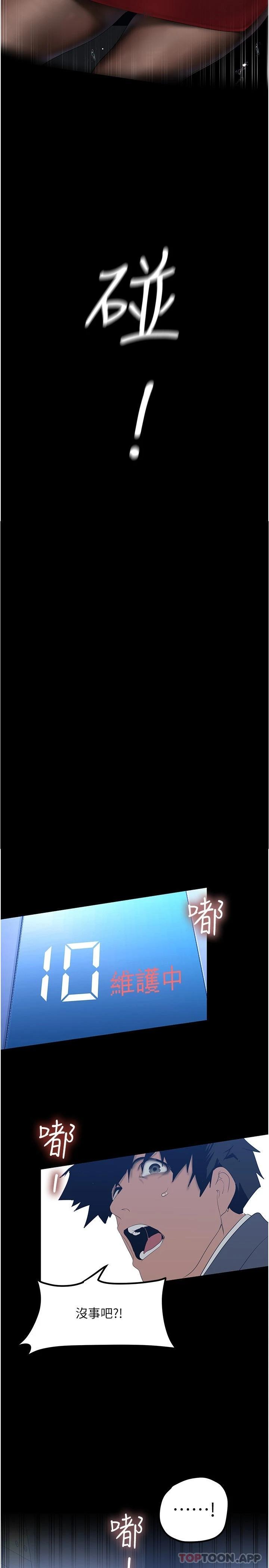 韩国漫画美丽新世界韩漫_美丽新世界-第175话-成为后宫的女人们在线免费阅读-韩国漫画-第2张图片