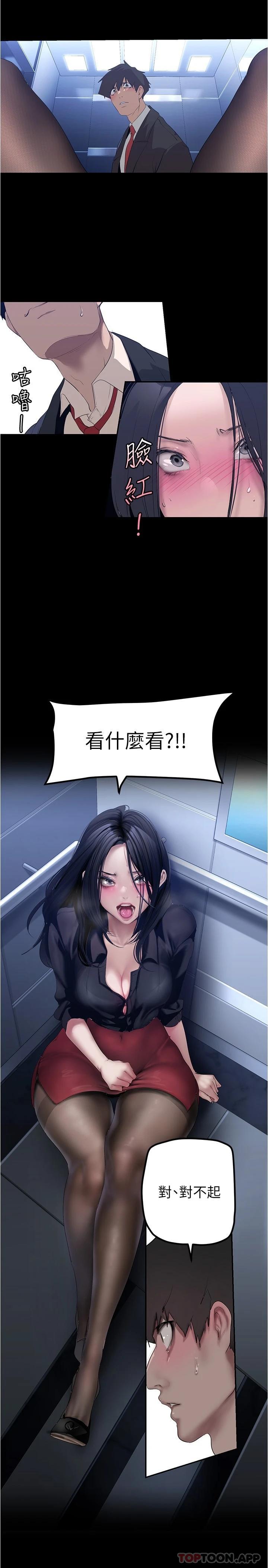 韩国漫画美丽新世界韩漫_美丽新世界-第175话-成为后宫的女人们在线免费阅读-韩国漫画-第5张图片