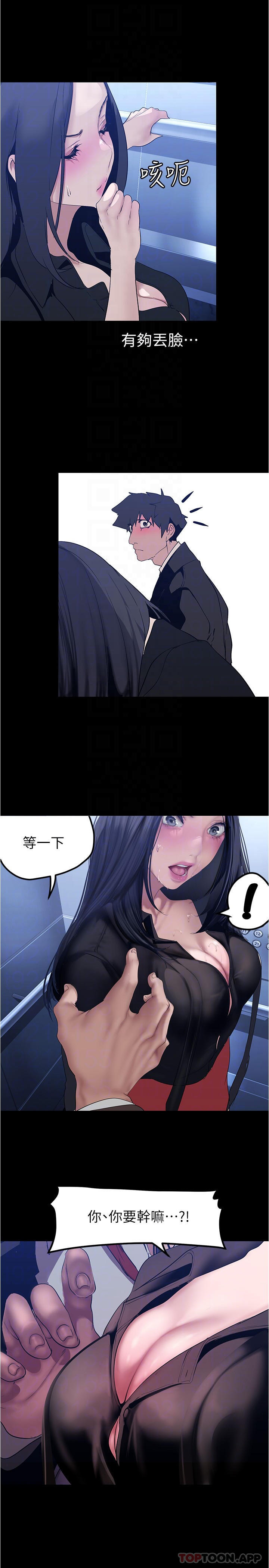 韩国漫画美丽新世界韩漫_美丽新世界-第175话-成为后宫的女人们在线免费阅读-韩国漫画-第6张图片