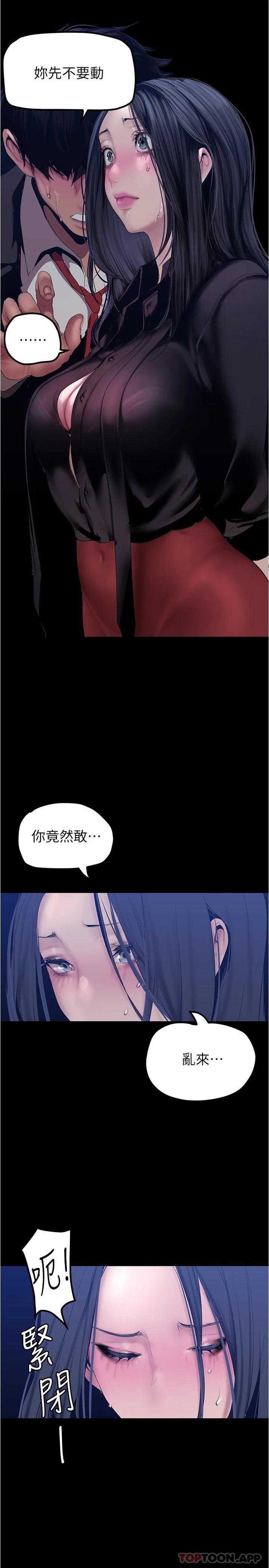 韩国漫画美丽新世界韩漫_美丽新世界-第175话-成为后宫的女人们在线免费阅读-韩国漫画-第7张图片