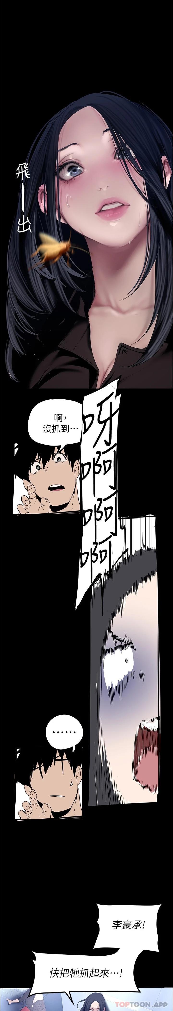 韩国漫画美丽新世界韩漫_美丽新世界-第175话-成为后宫的女人们在线免费阅读-韩国漫画-第9张图片