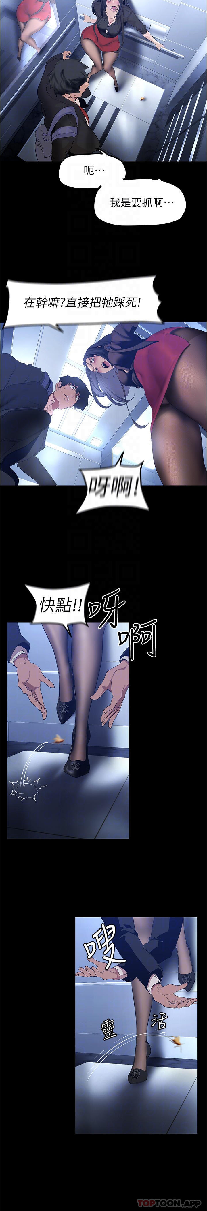 韩国漫画美丽新世界韩漫_美丽新世界-第175话-成为后宫的女人们在线免费阅读-韩国漫画-第10张图片