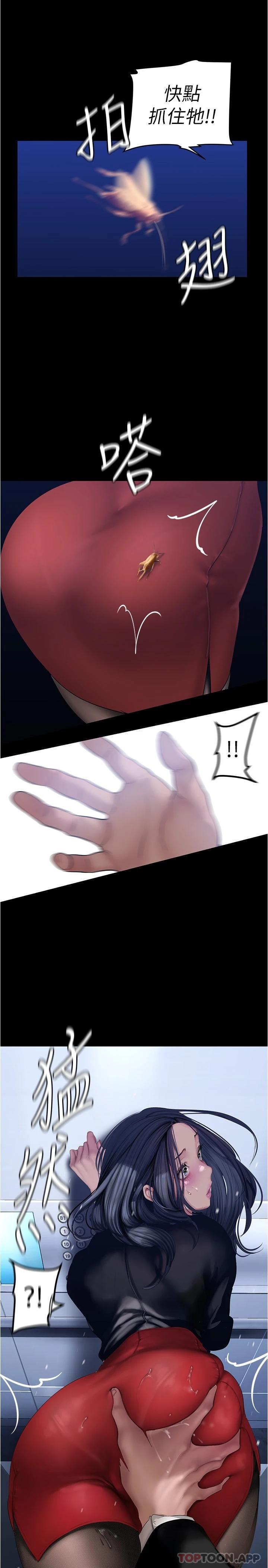 韩国漫画美丽新世界韩漫_美丽新世界-第175话-成为后宫的女人们在线免费阅读-韩国漫画-第11张图片