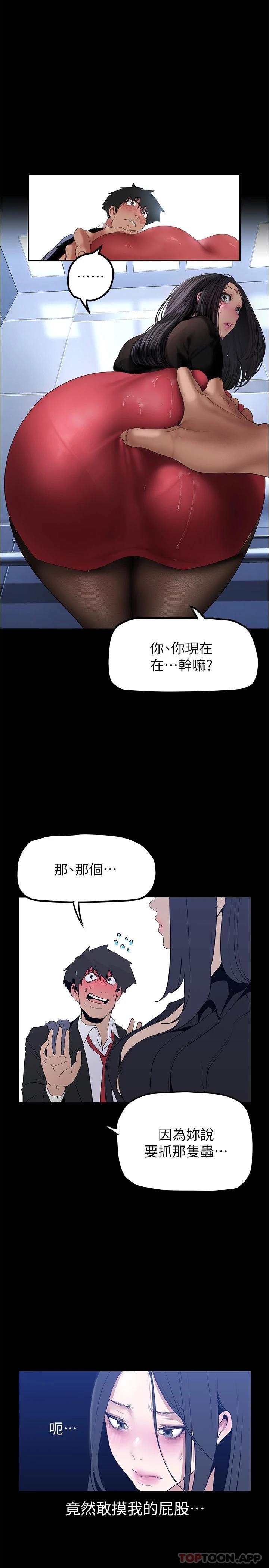 韩国漫画美丽新世界韩漫_美丽新世界-第175话-成为后宫的女人们在线免费阅读-韩国漫画-第15张图片