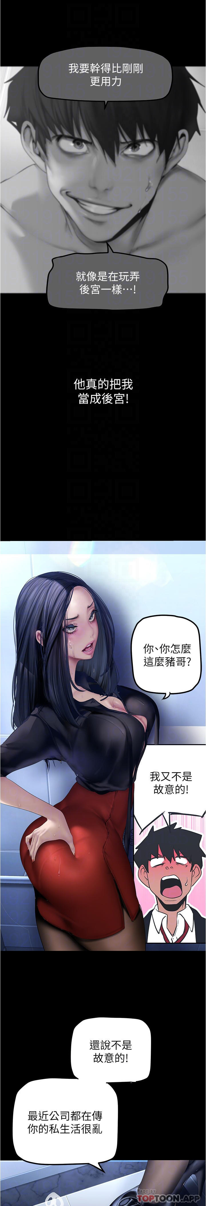 韩国漫画美丽新世界韩漫_美丽新世界-第175话-成为后宫的女人们在线免费阅读-韩国漫画-第16张图片