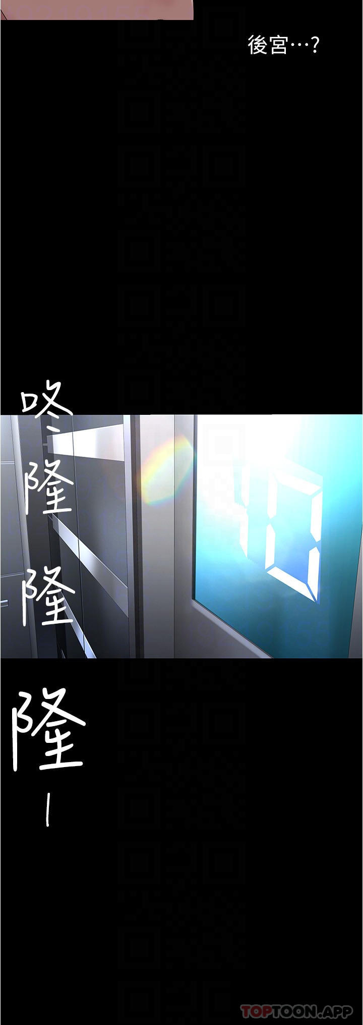 韩国漫画美丽新世界韩漫_美丽新世界-第175话-成为后宫的女人们在线免费阅读-韩国漫画-第18张图片