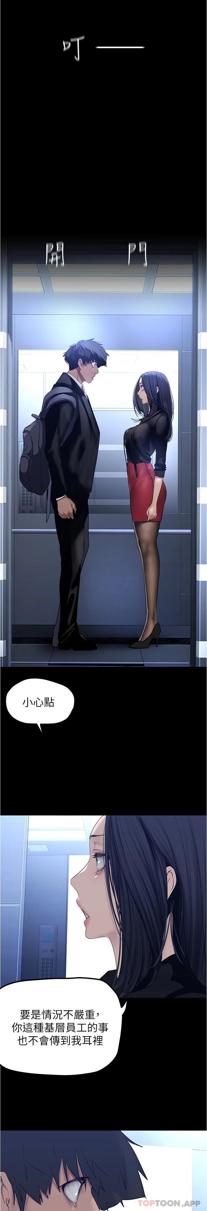 韩国漫画美丽新世界韩漫_美丽新世界-第175话-成为后宫的女人们在线免费阅读-韩国漫画-第19张图片
