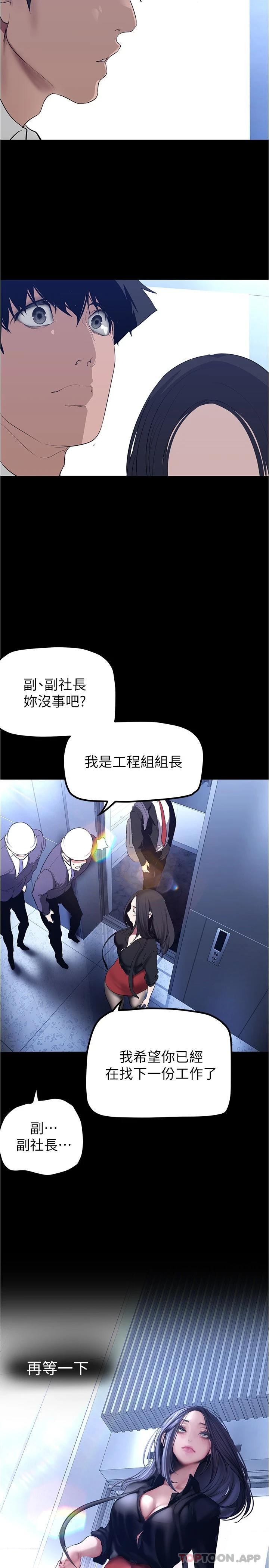 韩国漫画美丽新世界韩漫_美丽新世界-第175话-成为后宫的女人们在线免费阅读-韩国漫画-第20张图片