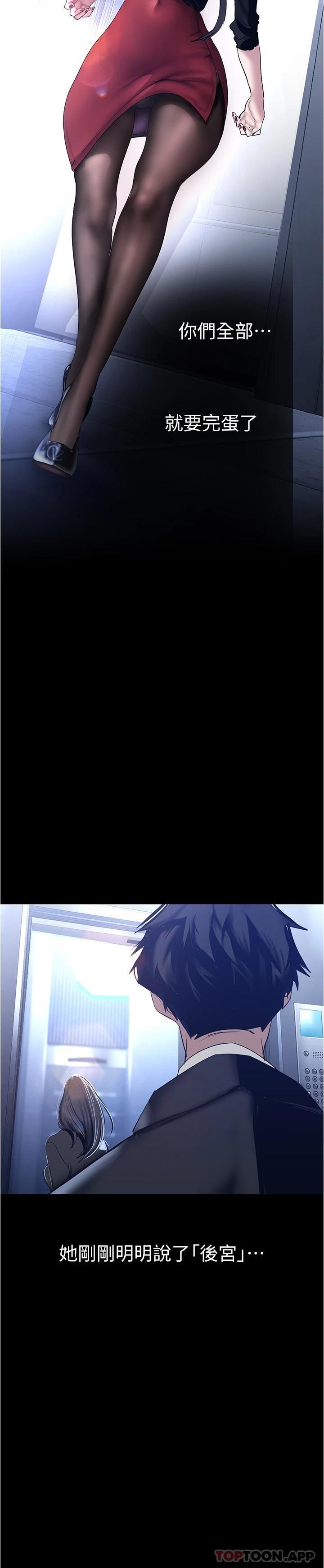 韩国漫画美丽新世界韩漫_美丽新世界-第175话-成为后宫的女人们在线免费阅读-韩国漫画-第21张图片