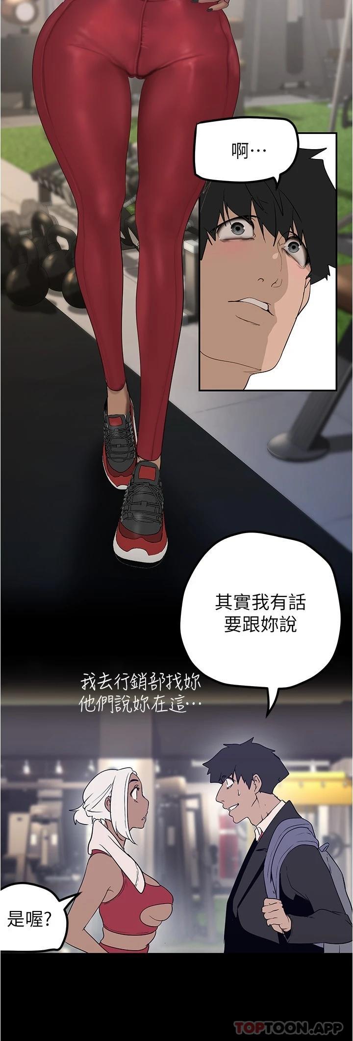 韩国漫画美丽新世界韩漫_美丽新世界-第175话-成为后宫的女人们在线免费阅读-韩国漫画-第25张图片