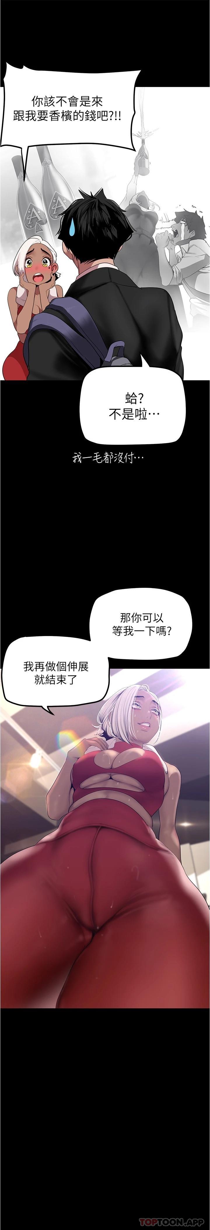 韩国漫画美丽新世界韩漫_美丽新世界-第175话-成为后宫的女人们在线免费阅读-韩国漫画-第26张图片