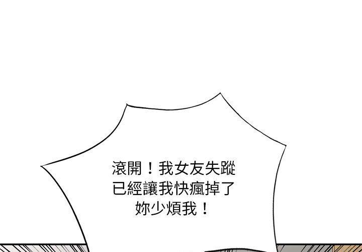 韩国漫画私房家教课韩漫_私房家教课-第24话在线免费阅读-韩国漫画-第1张图片