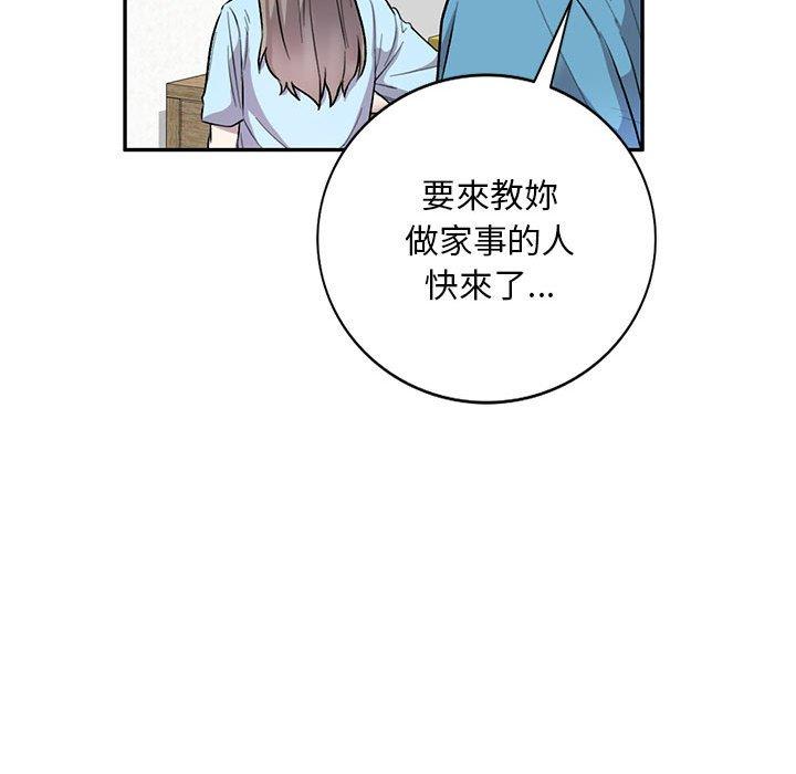 韩国漫画私房家教课韩漫_私房家教课-第24话在线免费阅读-韩国漫画-第25张图片