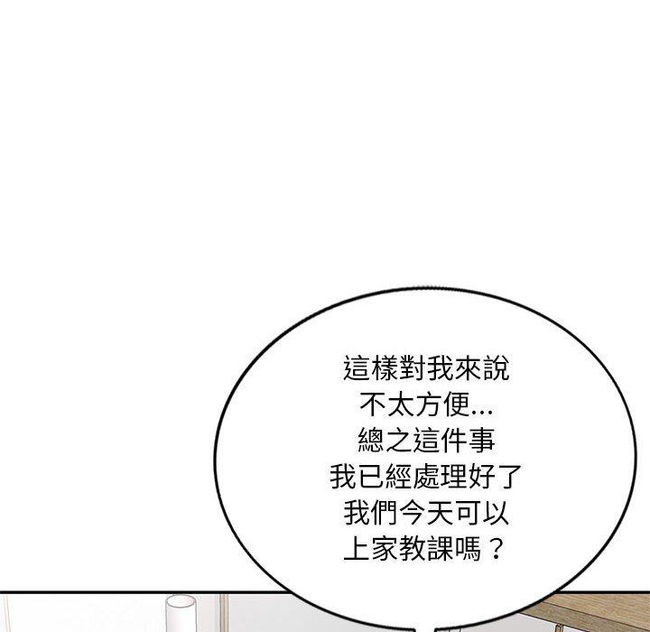 韩国漫画私房家教课韩漫_私房家教课-第24话在线免费阅读-韩国漫画-第28张图片