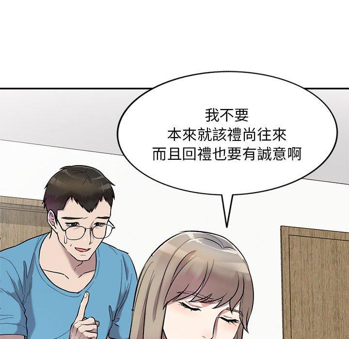 韩国漫画私房家教课韩漫_私房家教课-第24话在线免费阅读-韩国漫画-第31张图片