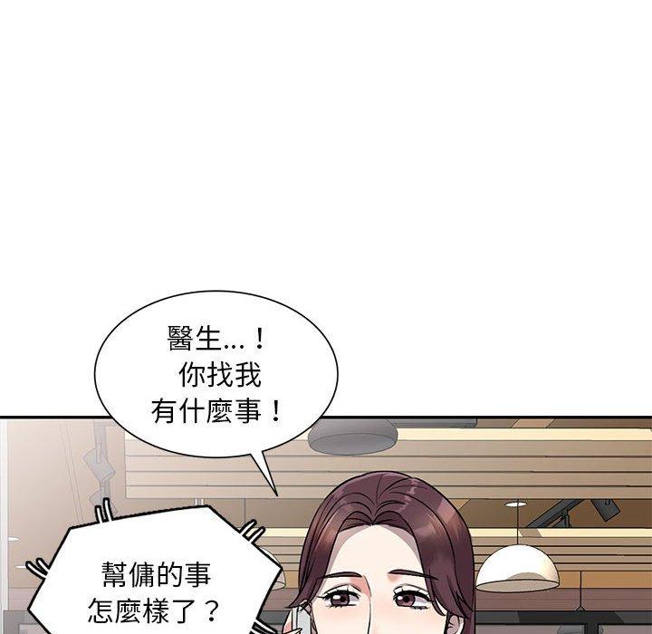 韩国漫画私房家教课韩漫_私房家教课-第24话在线免费阅读-韩国漫画-第42张图片