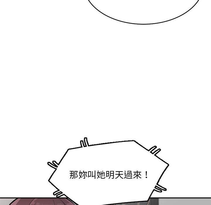 韩国漫画私房家教课韩漫_私房家教课-第24话在线免费阅读-韩国漫画-第44张图片