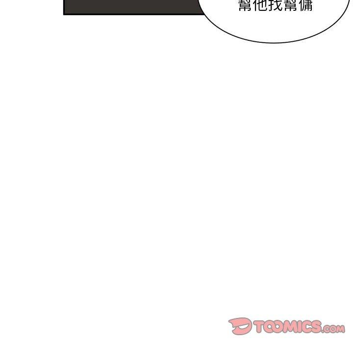 韩国漫画私房家教课韩漫_私房家教课-第24话在线免费阅读-韩国漫画-第48张图片