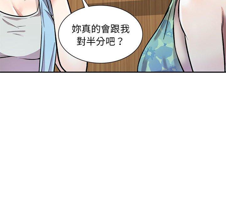 韩国漫画私房家教课韩漫_私房家教课-第24话在线免费阅读-韩国漫画-第50张图片