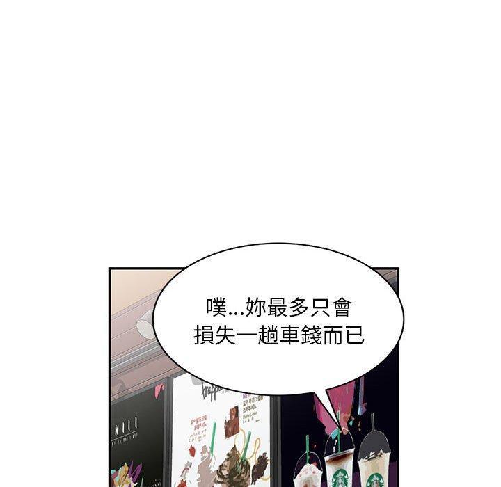 韩国漫画私房家教课韩漫_私房家教课-第24话在线免费阅读-韩国漫画-第51张图片