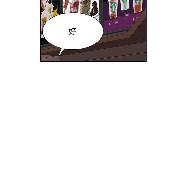 韩国漫画私房家教课韩漫_私房家教课-第24话在线免费阅读-韩国漫画-第52张图片