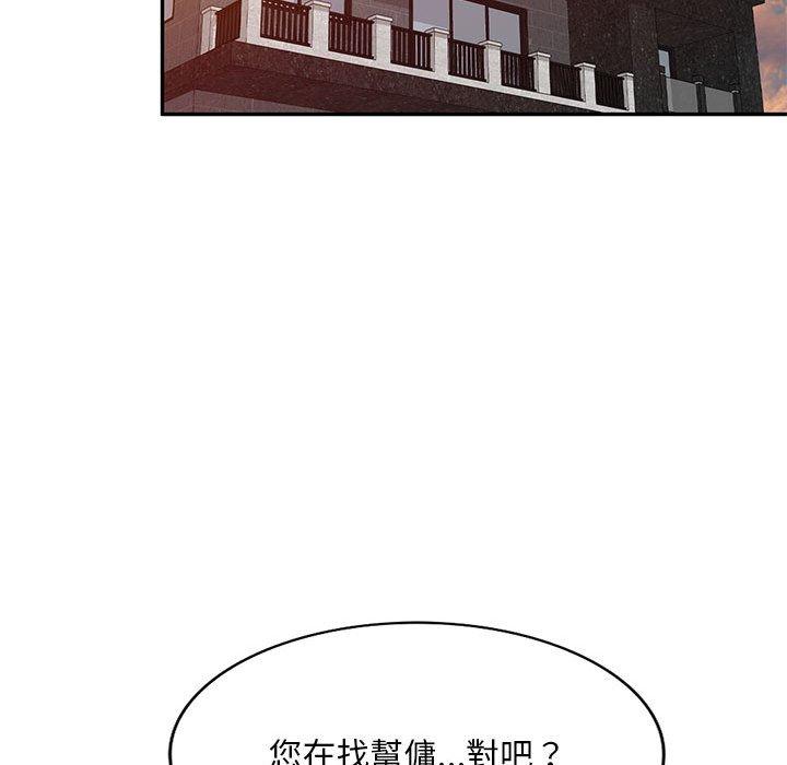 韩国漫画私房家教课韩漫_私房家教课-第24话在线免费阅读-韩国漫画-第82张图片