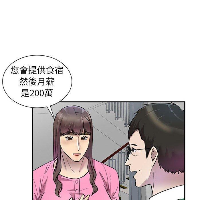 韩国漫画私房家教课韩漫_私房家教课-第24话在线免费阅读-韩国漫画-第85张图片