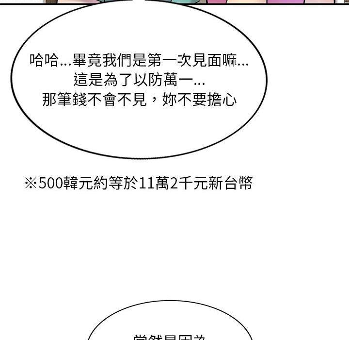 韩国漫画私房家教课韩漫_私房家教课-第24话在线免费阅读-韩国漫画-第91张图片